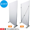 ［大型送料］大型ボードスタンド ロータイプ