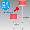 ［大型送料］差替え・伸縮式プラカード B4 両面タイプ