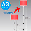 ［大型送料］差替え・伸縮式プラカード A3 両面タイプ