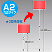 ［大型送料］差替え・伸縮式プラカード A2 両面タイプ
