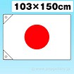国旗（日の丸）103×150cm