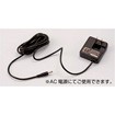 トークナビ2 専用ACアダプター