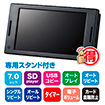 ７インチワイドＳＤプレーヤー（ＩＰＳパネル）　ブラック