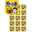 エアーPOP 「恵方巻」（長さ：104cm）: タイトルポップ｜販促物