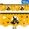 かんたんロール幕 Halloween Party