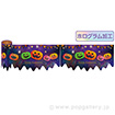 かんたんロール幕（ホログラム加工）キラキラ光る！ハロウィン