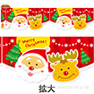 かんたんロール幕 クリスマス