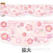 かんたんロール幕 桃の節句
