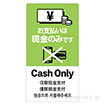 5ヶ国語ステッカー 現金支払いのみ