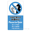 5ヶ国語ステッカー お静かに