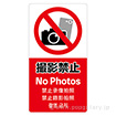 5ヶ国語ステッカー 撮影禁止