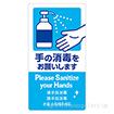 5ヶ国語ステッカー 手の消毒