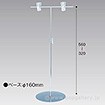 T型スタンド250W 300H円盤ベース