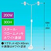 V型マグネットスタンド250W300Hベースホワイト