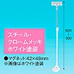 クリップマグネットスタンド300Hベースホワイト