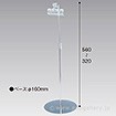 下向きクリップスタンド300H円盤ベース