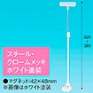 差込Ⅱ型マグネットスタンド300Hベースホワイト