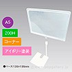 A5フレームスタンド200Hコーナーアイボリー