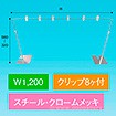 平台用POPスタンド ベースコーナークロームメッキ 1200W