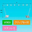 平台用POPスタンド ベースコーナーステンレス 900W