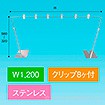 平台用POPスタンド ベースコーナーステンレス 1200W