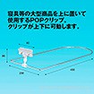 D型POPクリップ D450