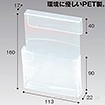 PET組立式パンフケース ハガキL