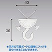天井フック クロスタイプ