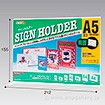 両面サインホルダー A5 ヨコ