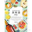 果実酒レシピリーフレット（100部）※フックロックス付