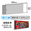ポスター用パネルケース【210×600用】