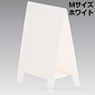 テーブルA POP （Mホワイト）