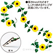 ひまわりガーランド（クリップタイプ）