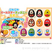 ぷかぷかオールスターディズニーたまご