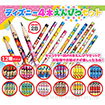 ディズニー4本えんぴつセット