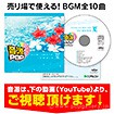 音源POP 夏【CD/10タイトル】