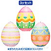 イースターエッグ提灯（3種1セット）