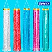 ミニ吹流しセット（5色入）