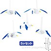 カモメ 小 （5ヶセット）