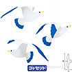 カモメ 大 （3ヶセット）