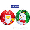 ペーパーボールセット（サンタ＆スノーマン）