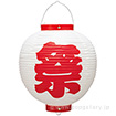 ビニール尺丸祭提灯 白（赤文字）