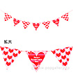 バレンタインフラッグガーランド