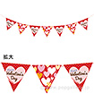 ハートバレンタインフラッグガーランド
