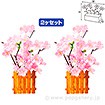 桜垣根ポットセット