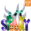 エアブロー SPOOKY （高さ：230cm）