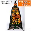 ハロウィンツリー用オーナメントセット