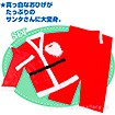 メンズサンタウェア