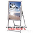 ポスターフレームスタンド（屋外用）A2両面シルバー
