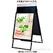 ポスターフレームスタンドパンフレットケース付（屋内用） B2両面ブラック